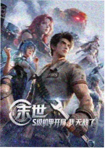 星海列车动画封面